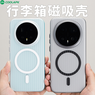 [撞色防滑边]适用于荣耀magic8Pro磁吸手机壳酷安酷品透明全包Air超薄PC简约防摔轻薄金属按键肤感瓦楞新款