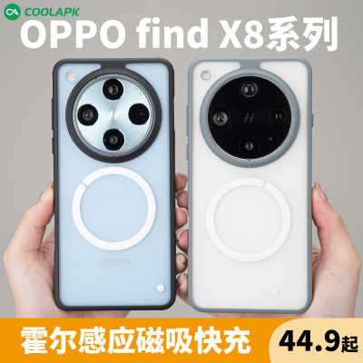 OppoFindX8系列霍尔磁吸手机壳