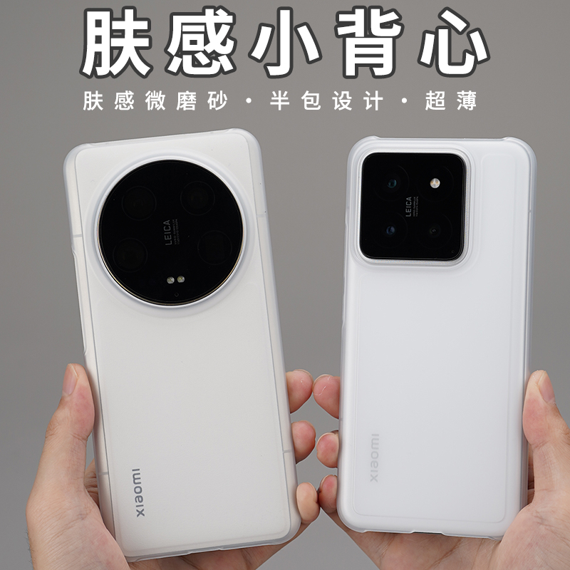 【肤感半包】酷安酷品小背心手机壳适用小米14Pro新款磨砂肤感保护套超薄裸机手感防摔PC材质半透明K70ultra