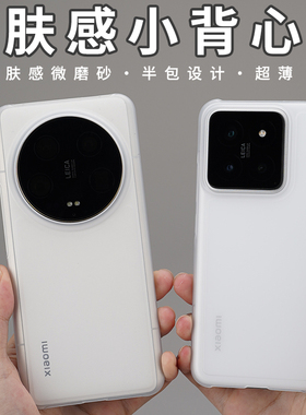 [肤感半包]酷安酷品小背心手机壳适用小米14Pro新款磨砂肤感保护套超薄裸机手感防摔PC材质半透明K70ultra