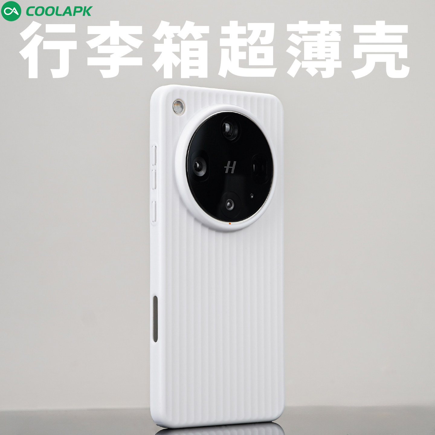 [行李箱]适用findx8s手机壳酷安酷品OPPO半透明全包ultra超轻薄PP磨砂简约新款s+不会发黄竖纹半硬壳保护套,3C数码配件,手机保护套/壳,淘宝优惠券,粉丝福利购,淘宝优惠卷