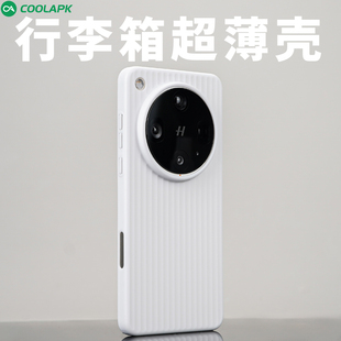[行李箱]适用findx8s手机壳酷安酷品OPPO半透明全包ultra超轻薄PP磨砂简约新款s+不会发黄竖纹半硬壳保护套