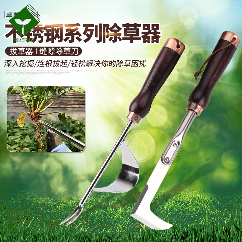 手工除草器小型农用园艺神器拔草器赶海小铲子割草挖野菜家用种菜