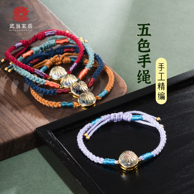 【武当山】闺蜜礼物五彩琉璃手绳