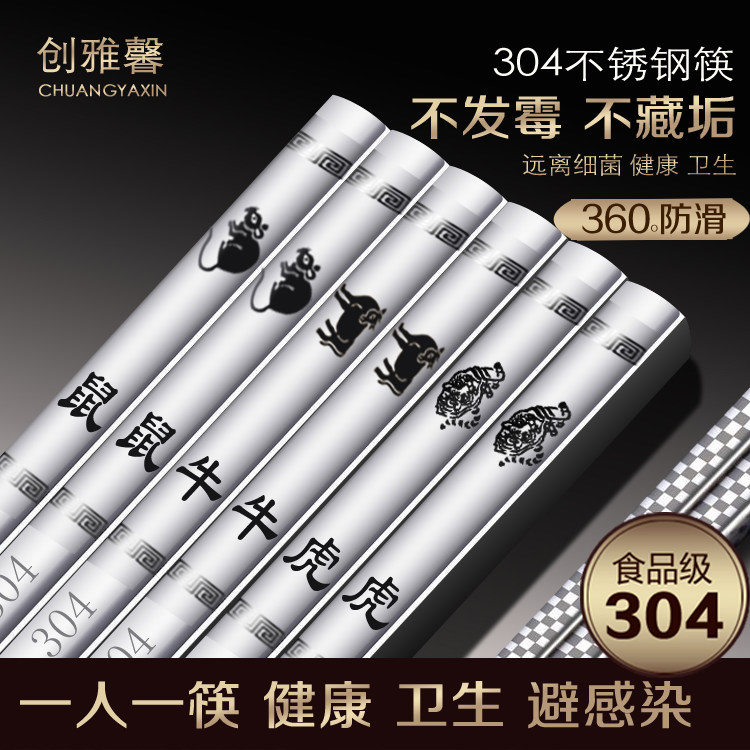 十二生肖快子创雅馨金属