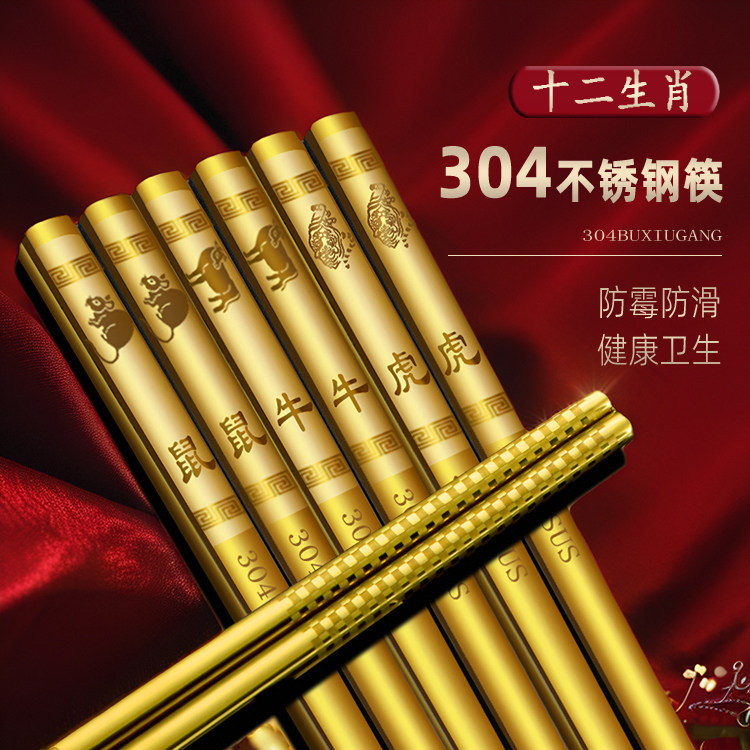 金色防滑10双套装酒店不锈钢筷子