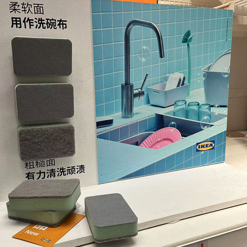 宜家斯沃比海绵擦/百洁布件套