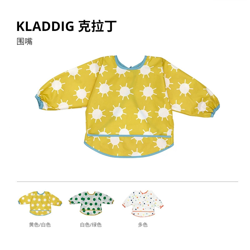 宜家克拉丁围嘴儿童宝宝围兜防水衣婴儿吃饭画画罩衣长袖国内代购