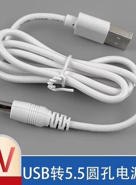 爱果乐台灯充电线曙光系列IL120护眼灯充电器USB圆孔数据线电源线