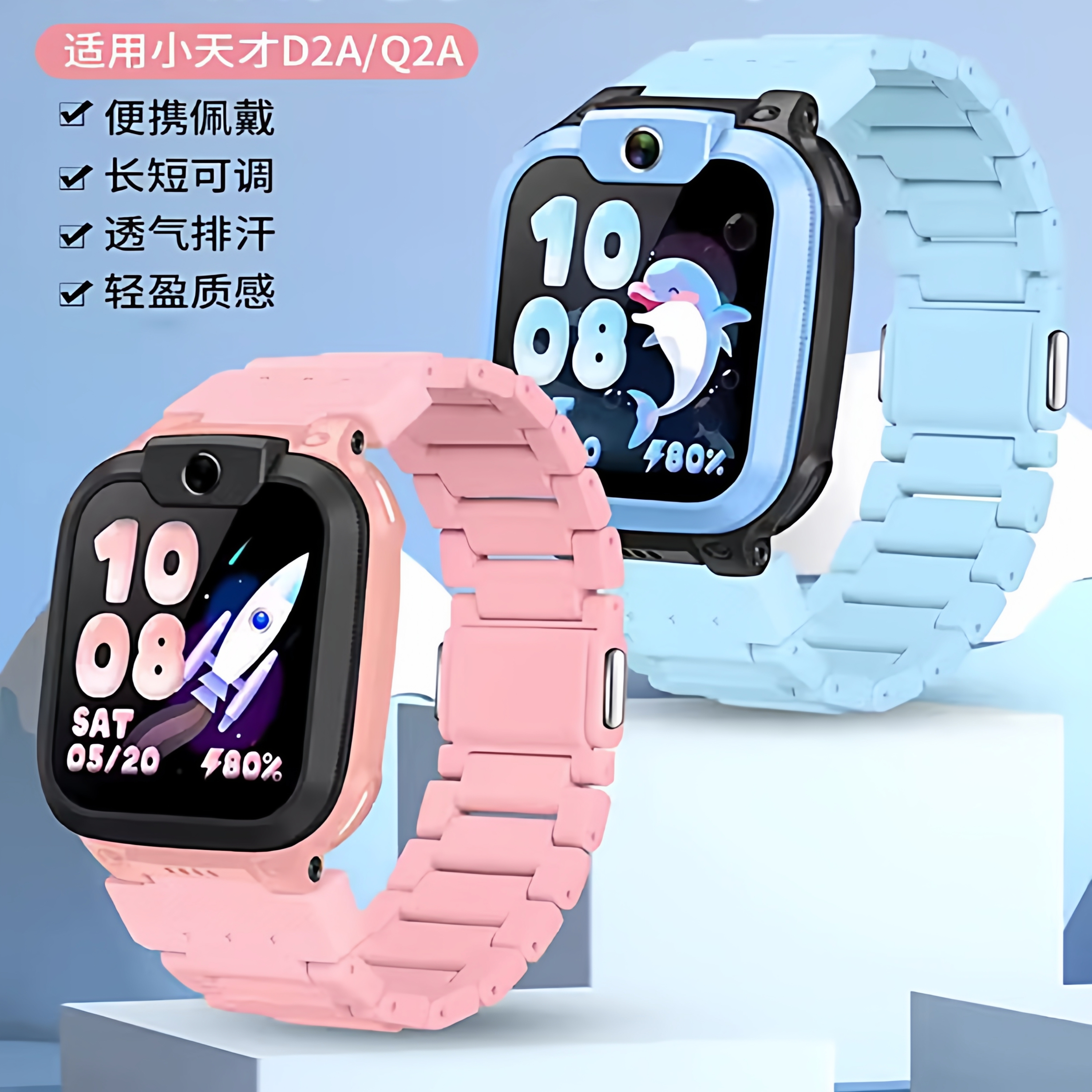 适用于小天才电话手表q2a表带磁吸闪扣款q1a/d2a/d2/y8/u3/n3腕带