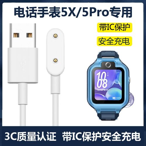 适用华为儿童电话手表5X/5Xpro充电线充电器ALA/AHP-AL10原装快充