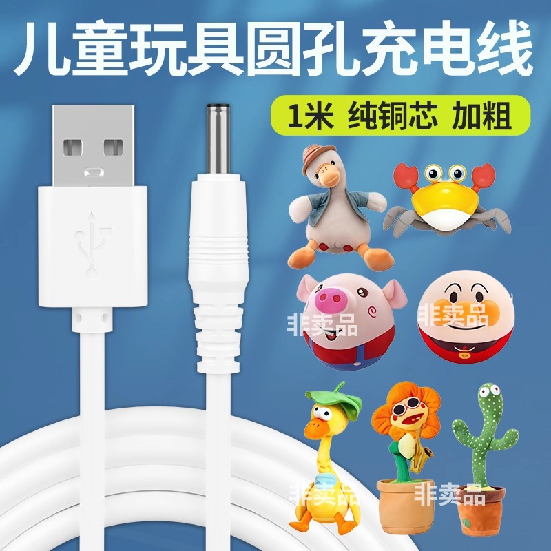复读鸭会学说话小鸭子跳跳猪仙人掌螃蟹玩具玩偶圆孔USB充电线器