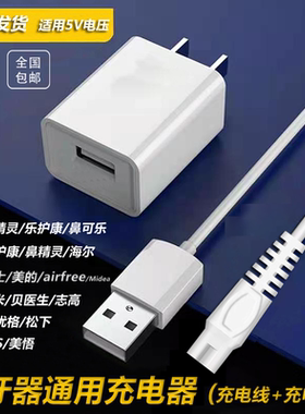 适用LEBOOO/力博得 LEB0010 0053 冲牙器充电器洗牙器USB电源线