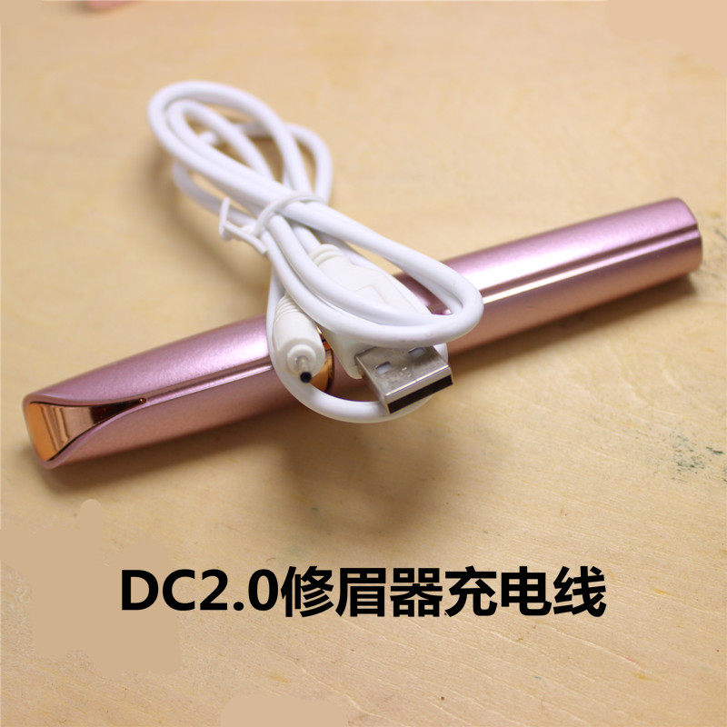 电动修眉刀USB充电线自动剃眉刮眉刀小圆孔充电线修眉神器充电器图片