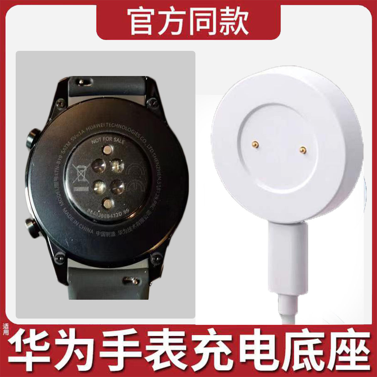 适用华为荣耀手表充电器gt2磁吸式充电线底座头gt3运动gt智能gt1