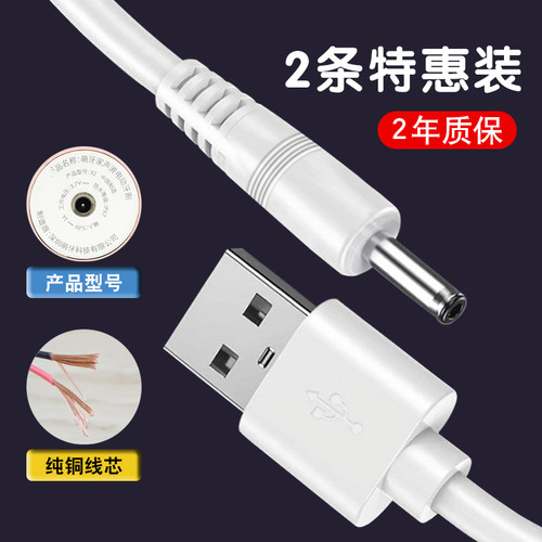 通用电动牙刷充电线充电器充电口圆头数据线直充式成人儿童专用型 - 封面
