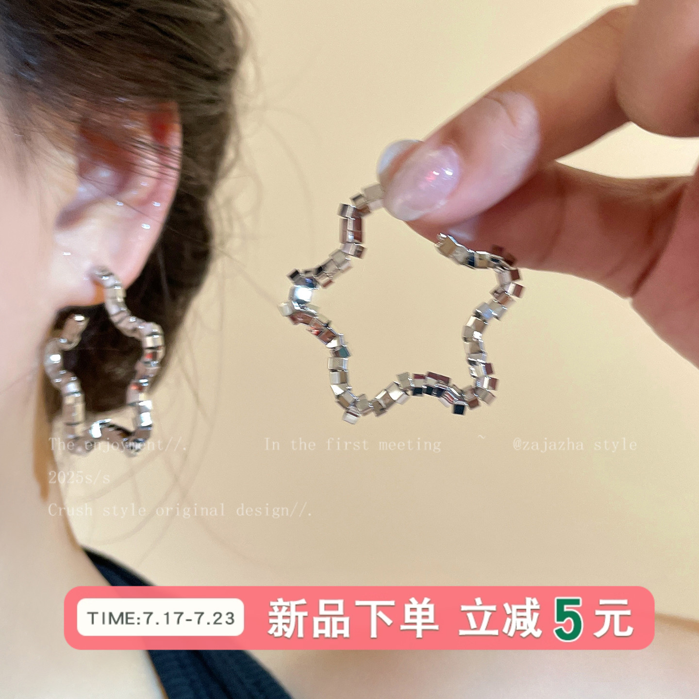 银色镂空星星耳环女2025新款