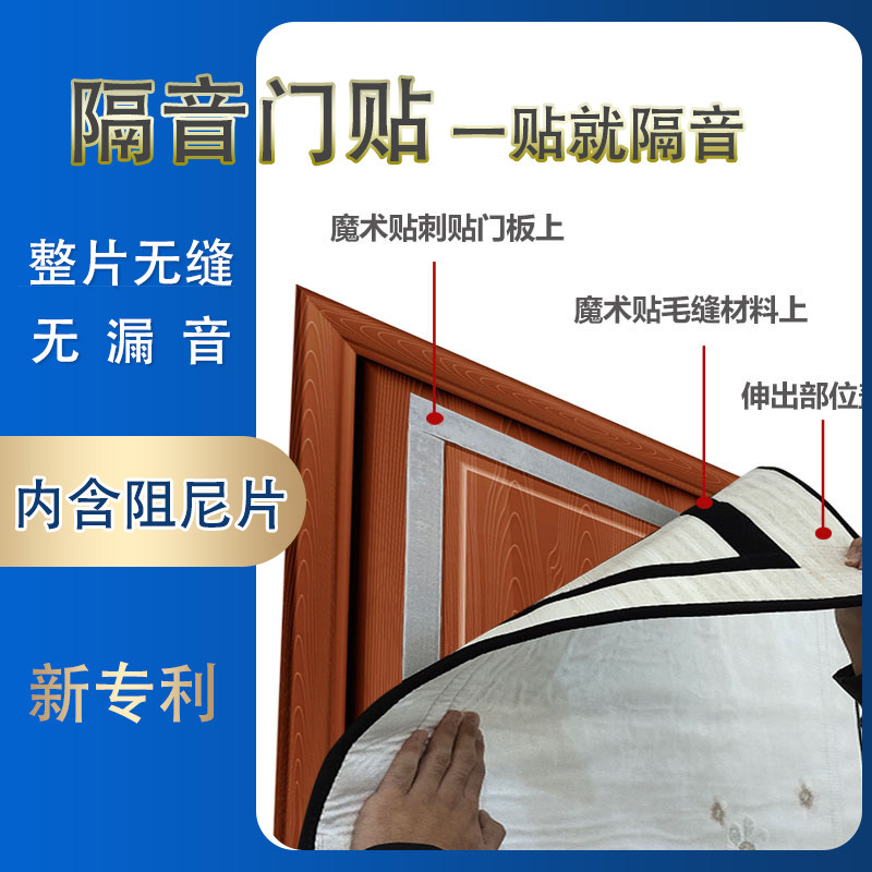 永振门隔凌晨神器防吵隔音棉入户