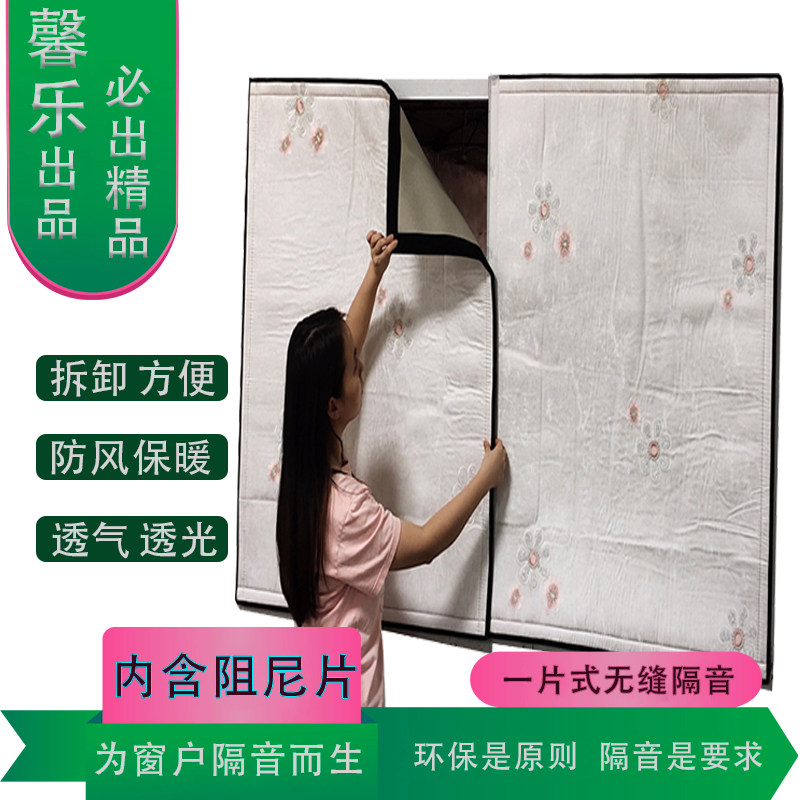 隔音窗户贴隔音防吵神器全封闭式窗帘拉帘加装睡觉专用专业超强,基础建材,门/墙/窗隔音贴,淘宝优惠券,粉丝福利购,淘宝优惠卷