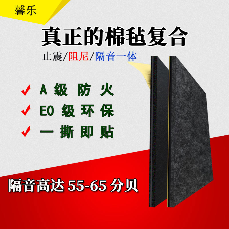 隔音墙贴神器板吸音棉吸音板隔音棉墙体卧室家用贴材料墙装卧室