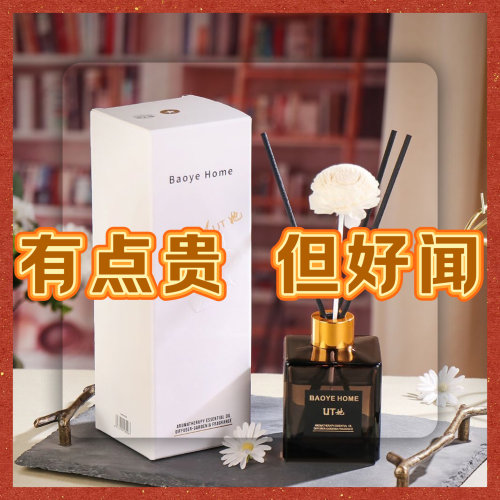 宝也UT栀子花无火香薰礼盒