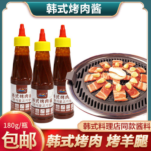 韩式烤肉酱蘸酱蘸刷料烧烤调料