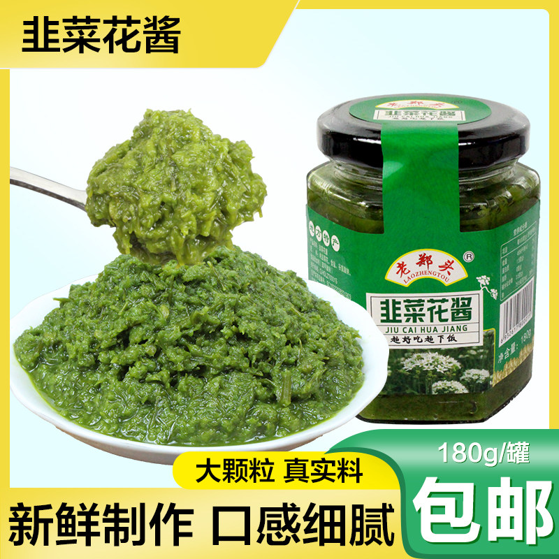 韭菜花酱羊排羊肉蘸料