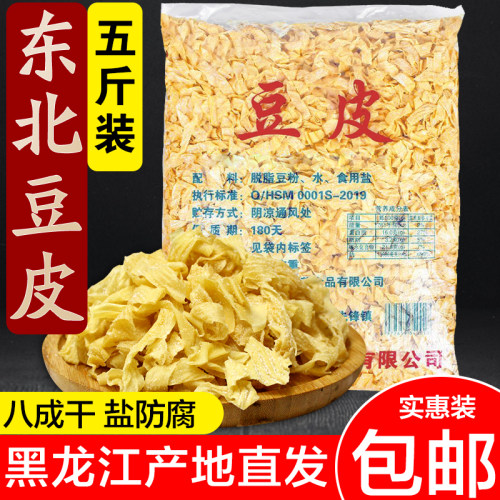 5斤东北豆皮豆皮丝豆腐皮