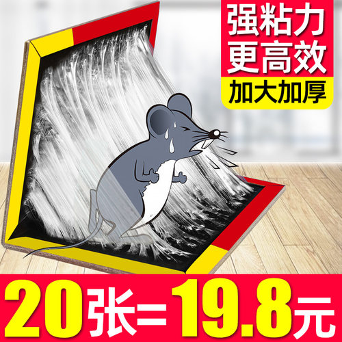 强力粘鼠板胶灭神器正品家用