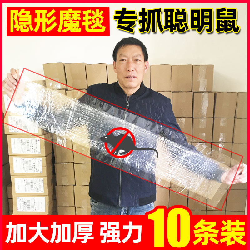 强力粘鼠板抓粘大老鼠贴胶捕鼠老鼠神器克星正品家用大号灭黏沾鼠-封面