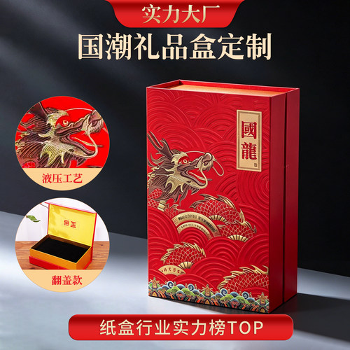 赤炎定制高端茅台镇白酒礼盒