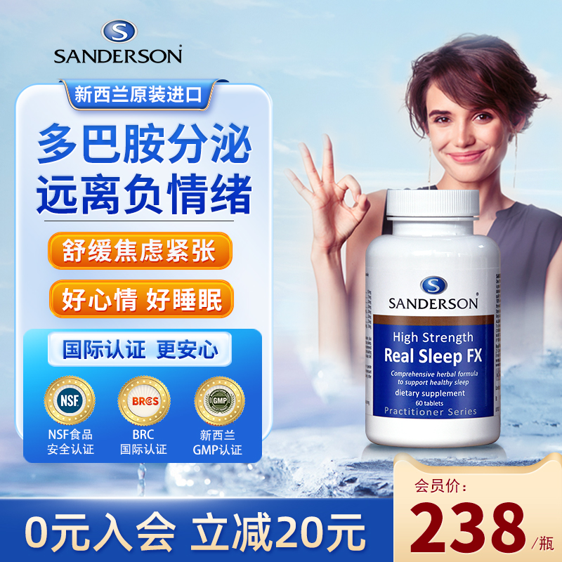 新西兰sanderson多巴胺情绪焦虑