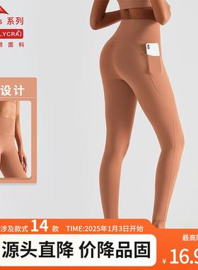 High-end sanded nude pocket yoga pants slimming bionic high
