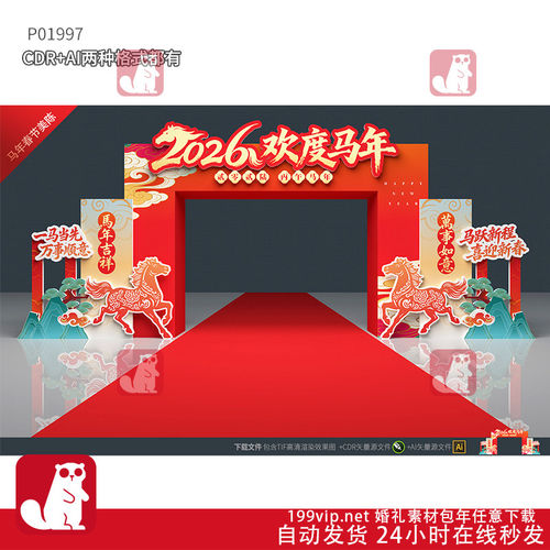 可爱卡通生日宴布置装饰PSDAI源文件