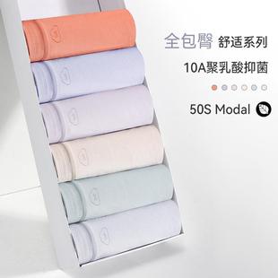 elastic polylactic modal underwear acid womens High