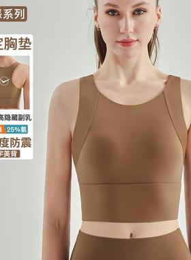 Yoga vest for women sanded nude feeling one-piece fixed cup