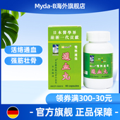 myda b正品 日本进口塔牌通血丸疏通净化血管清除血管阻塞血管健康