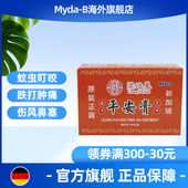 myda b梁培基四季 平安膏蚊虫叮咬跌打扭伤舒筋活络祛风透骨非邹建