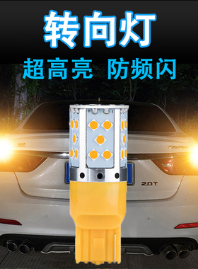 防频闪LED转向灯超高亮解码1156/PY21W转弯灯WY21W改装LED歪脚T20