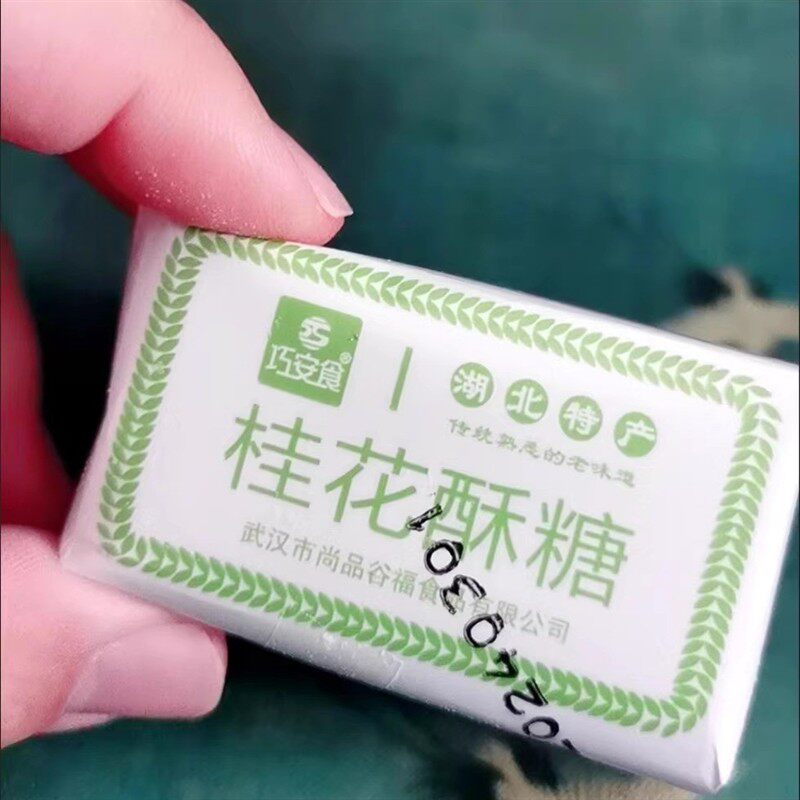 湖北武汉特产武穴酥糖名小吃老味道黑芝麻千层酥老式传统即食糕点