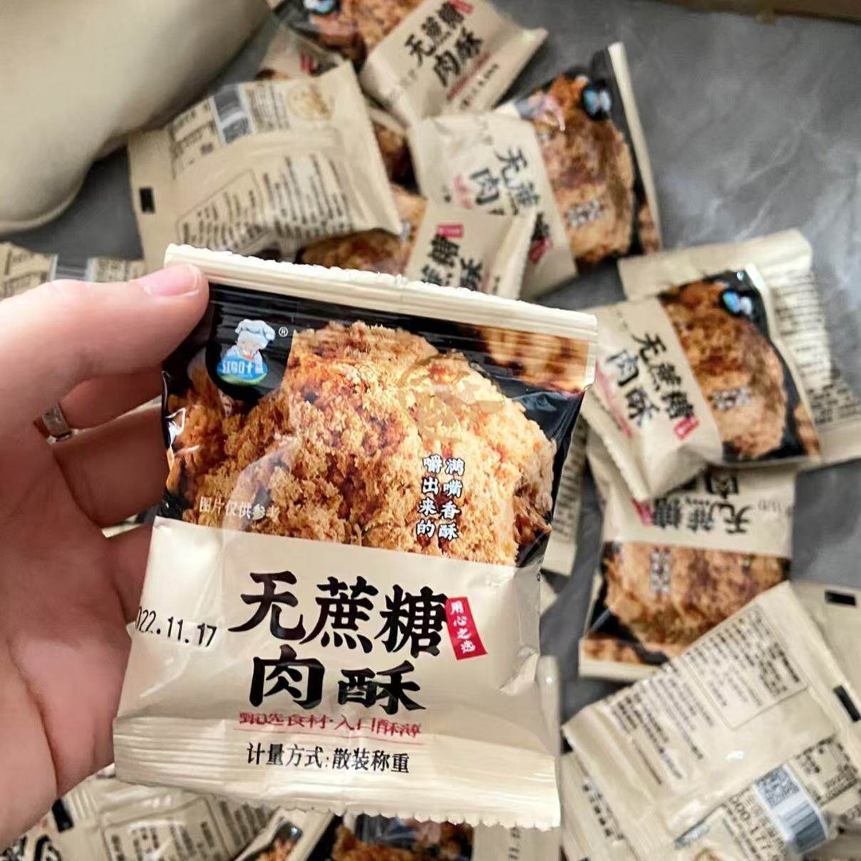 新货鸿叶肉松无蔗糖肉粉松零食面包吐司三明治早餐拌饭配粥