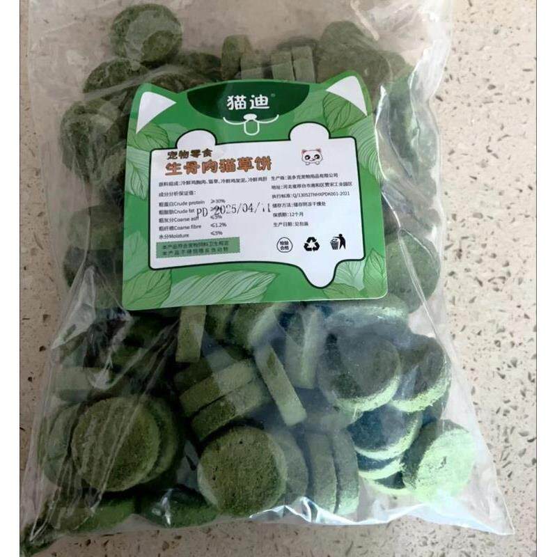 新货猫迪生骨肉猫草饼猫零食猫饼即食均衡营养幼猫成猫宠物零食冻