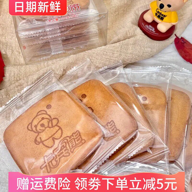 5蜜松煎饼薄脆饼干鸡蛋休闲零食网红散装独立包装食品整...