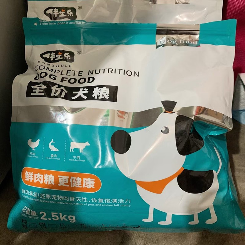 冻干肉松拼狗粮泰迪比熊博美土狗金毛美毛去泪痕成犬幼犬小