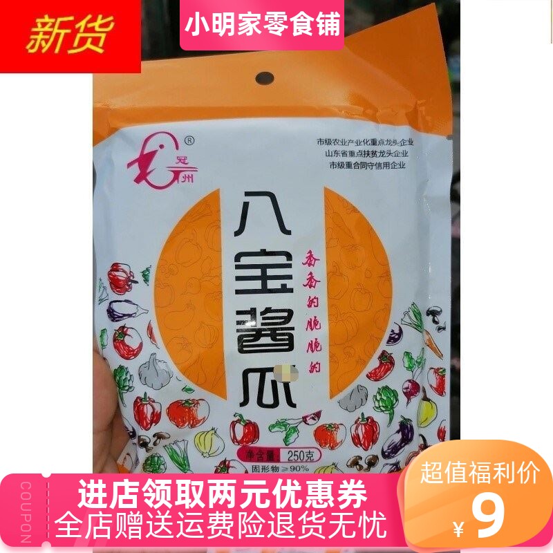 新日期 冠州八宝酱黄瓜/蜜汁脆瓜酱菜泡菜香辣可口秘制下饭菜袋装