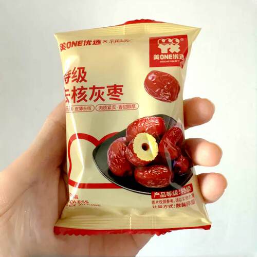 新货美ONE优选特级去核灰枣460g0脂肪软糯香甜健康煮粥煲汤孕妇零
