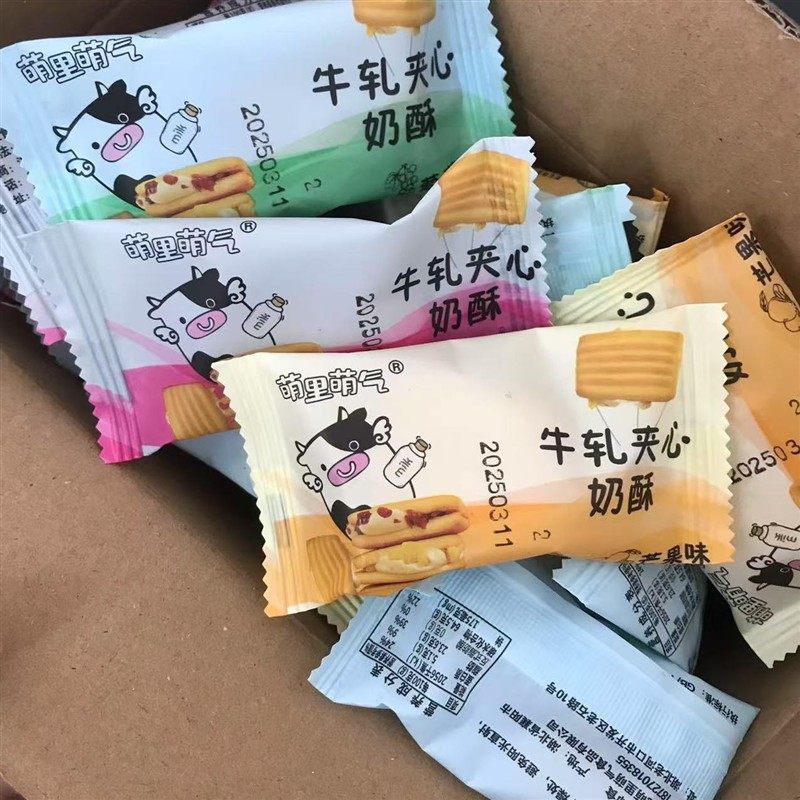 萌里萌气蔓越莓牛轧夹心饼干夹心拉丝奶酥零食休闲酥脆小零食