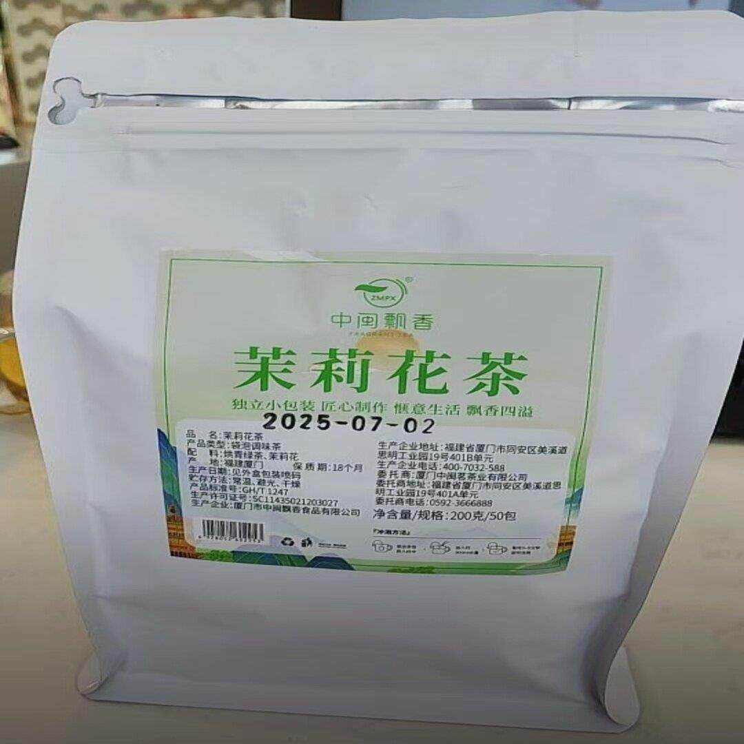 新货中闽飘香 茶叶茉莉花茶茉莉清香浓香型独立小袋冷泡茶200g/袋