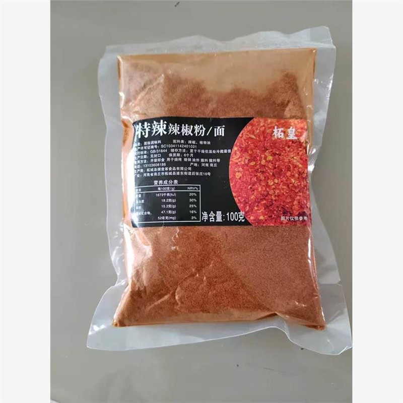 干辣椒特辣干红辣椒段辣椒粉面优选超辣辣椒干货调料油泼辣子海椒