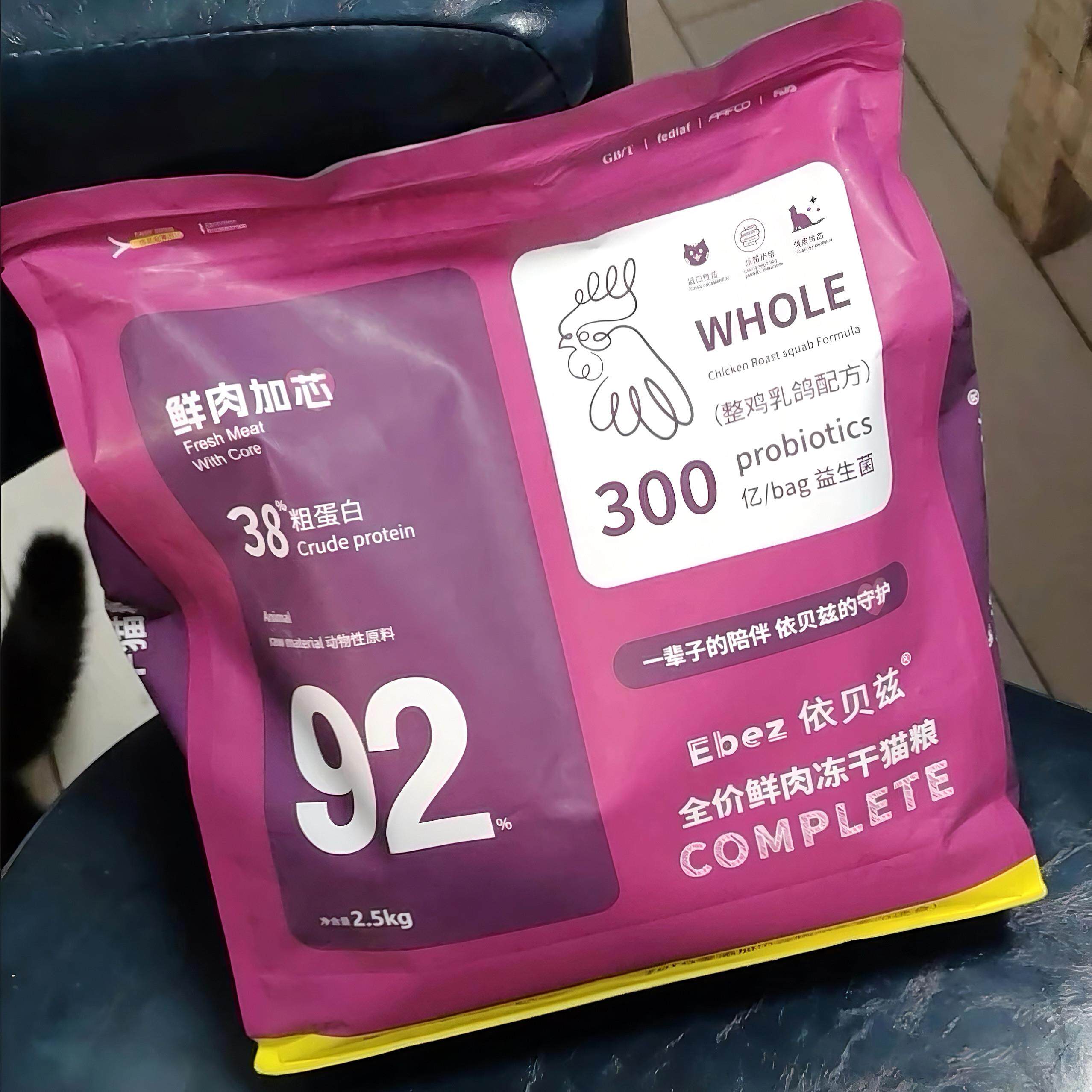 新货依贝兹鲜肉无谷冷压高蛋白成猫幼猫通用冻干美毛增肥猫咪专用